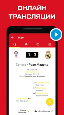 Ла Лига - новости, результаты android App screenshot 3